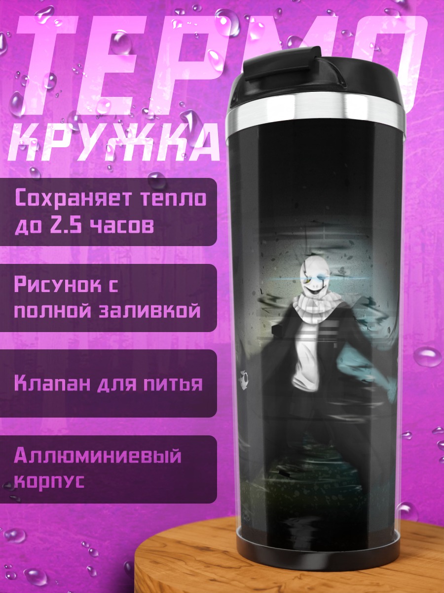 Термокружка Призрачная девушка в темноте