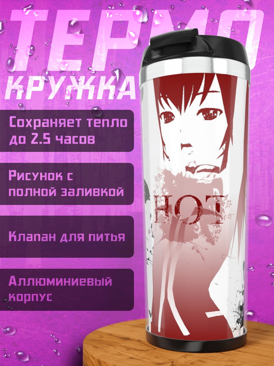 Термокружка Аниме девушка HOT GIRL