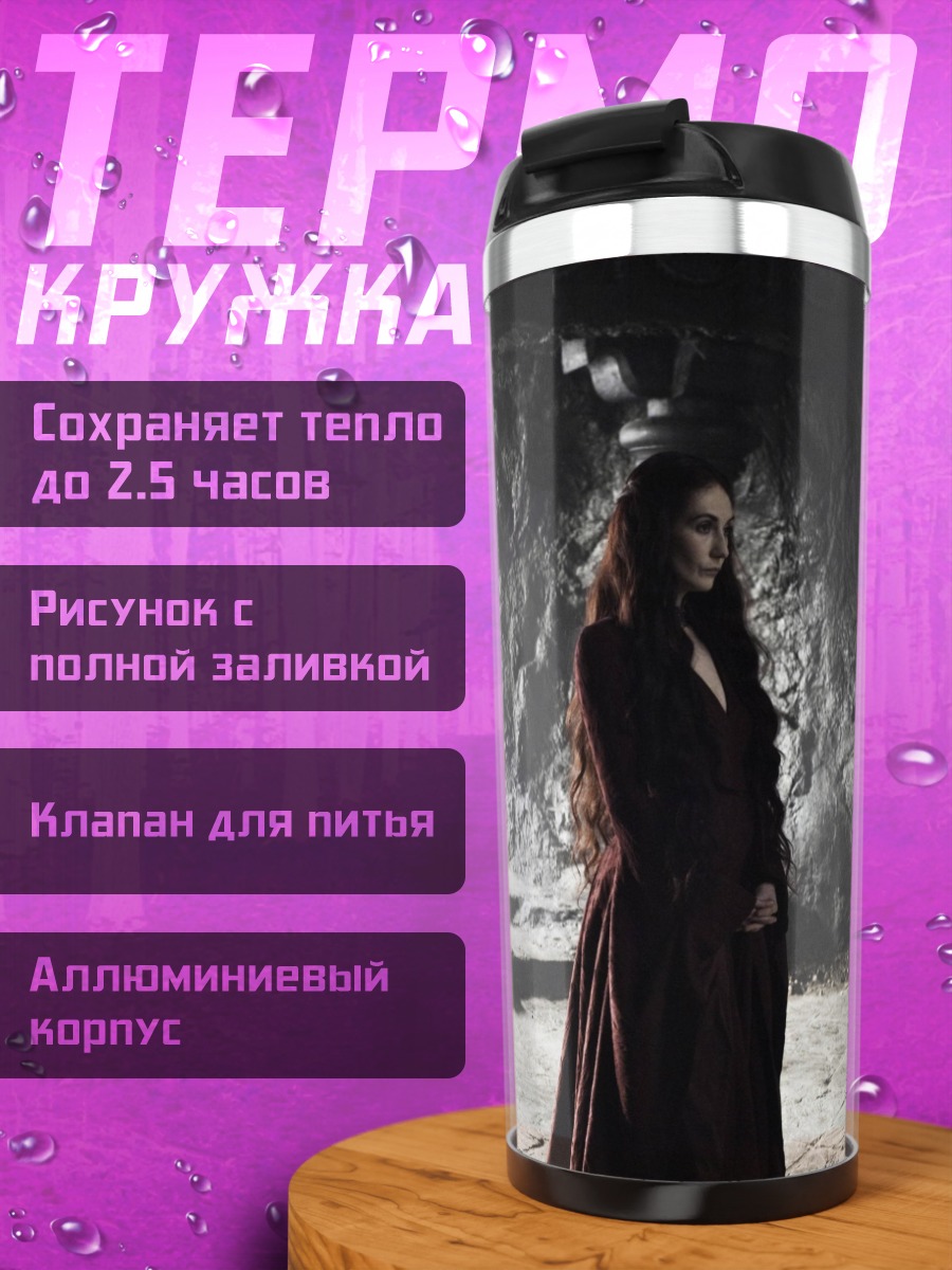 Термокружка Девушка в красном платье