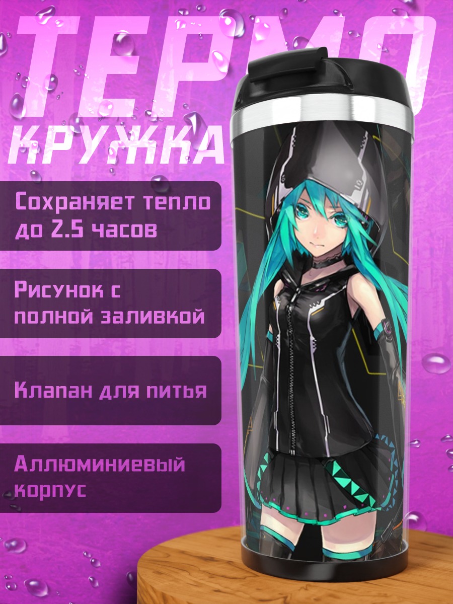 Термокружка Аниме девушка в стиле