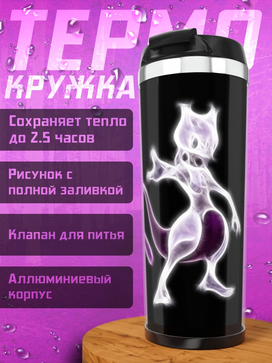 Термокружка Мьюту светится