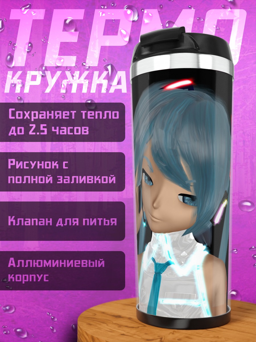 Термокружка Мику в наушниках