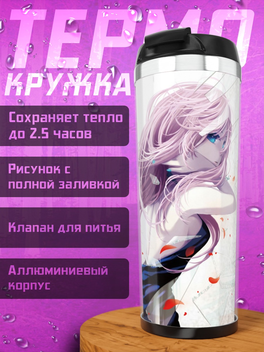 Термокружка Девушка с розовыми волосами