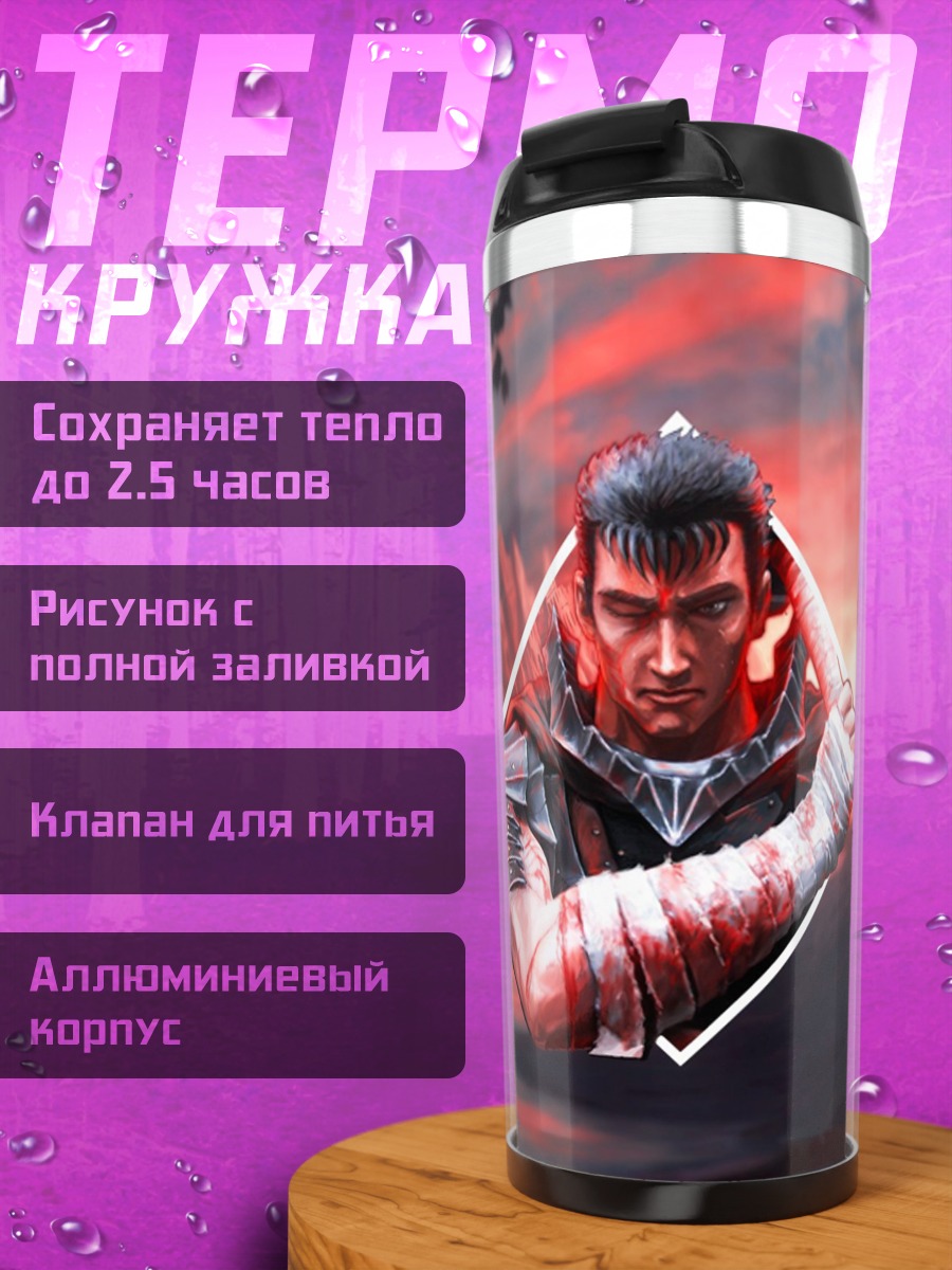 Термокружка Воин в красном
