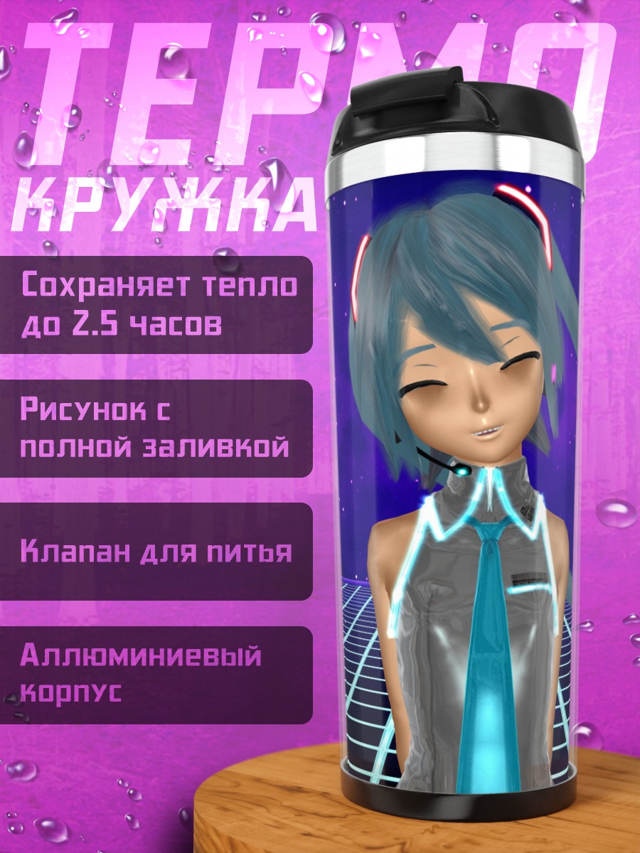 Термокружка Киберпанк девушка