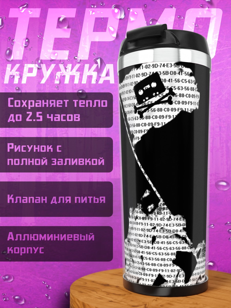 Термокружка Keep Seeding