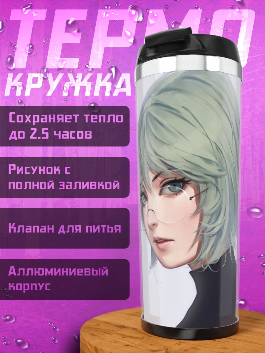 Термокружка Аниме девушка