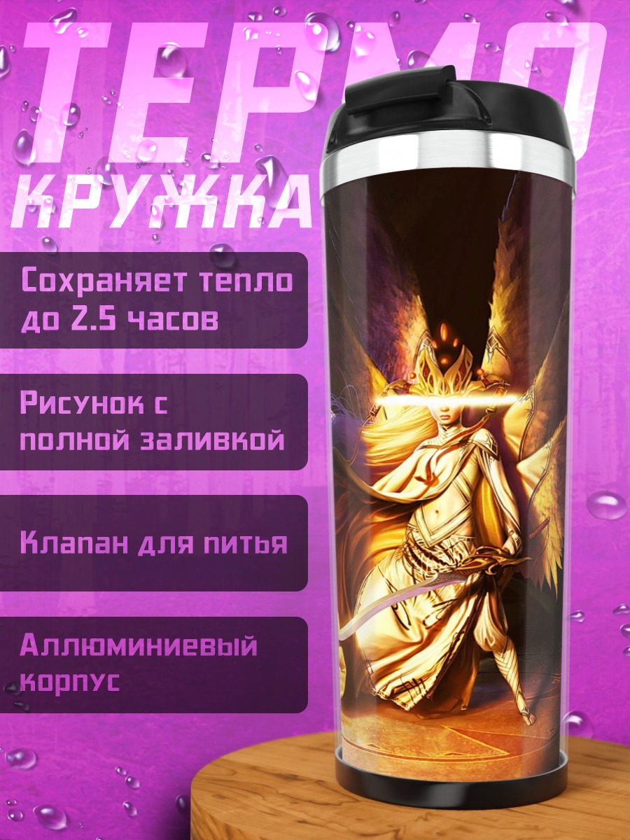 Термокружка Золотой ангел