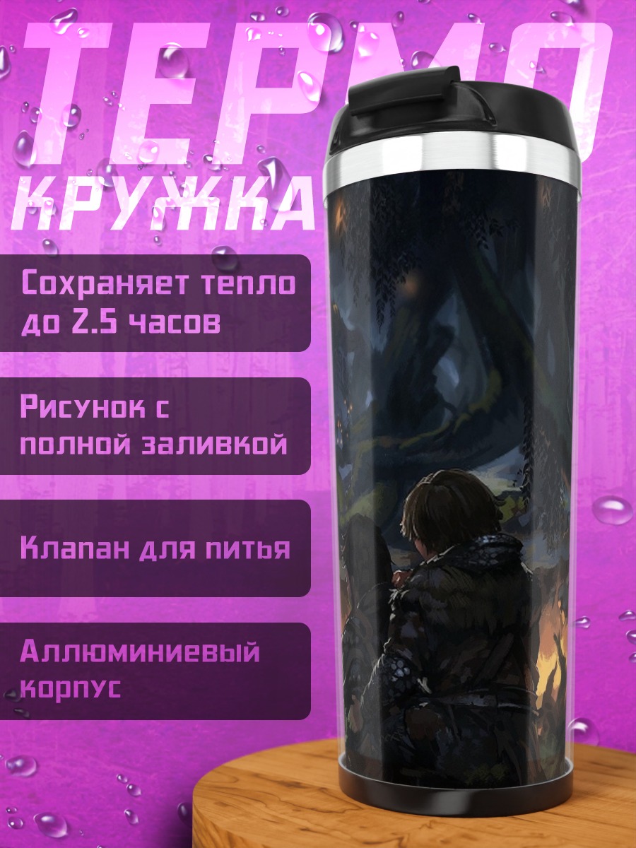 Термокружка Зачарованный лес