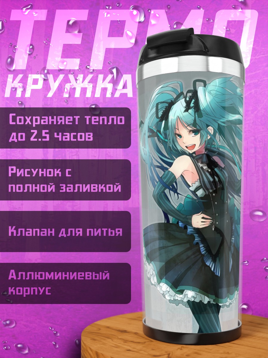 Термокружка Мику в чёрном