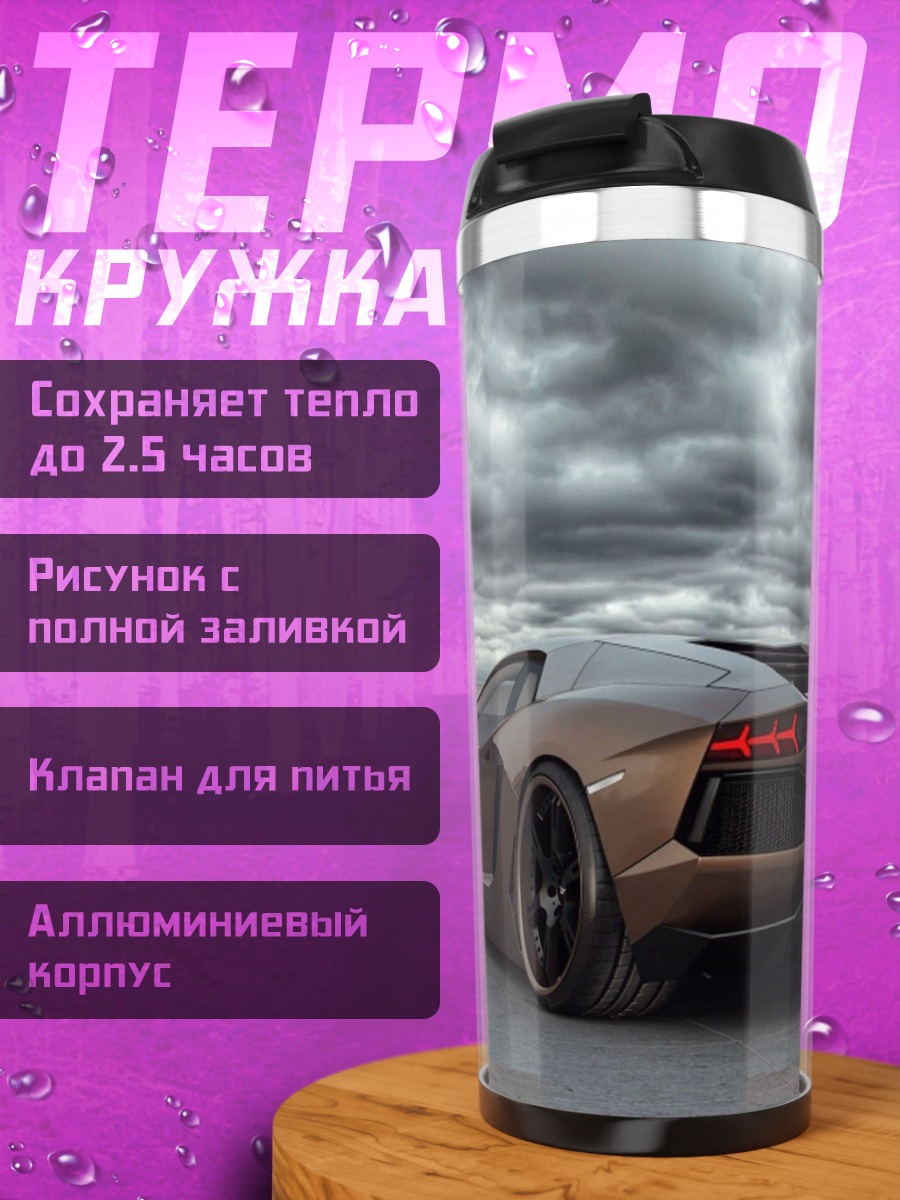 Термокружка Брабус на фоне неба