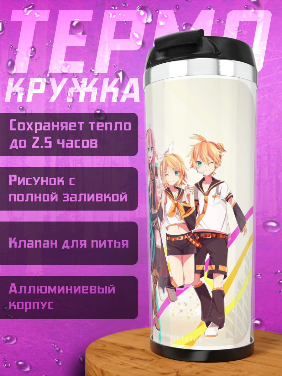 Термокружка Группа аниме персонажей