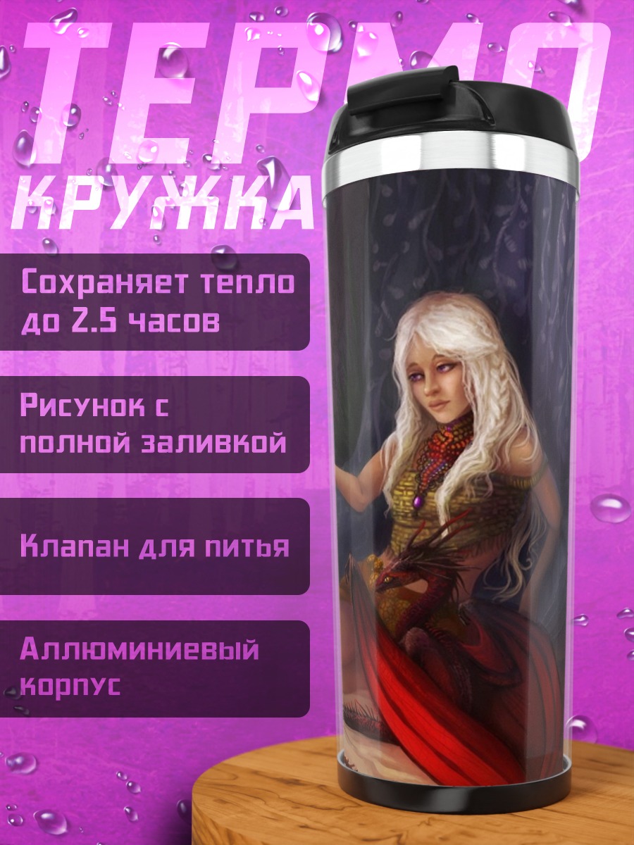 Термокружка Девушка с радужными волосами