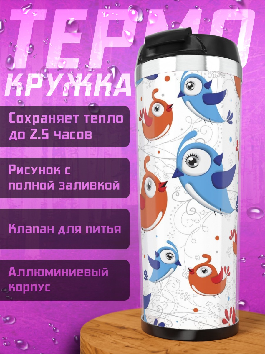 Термокружка Птички в стиле твиттер