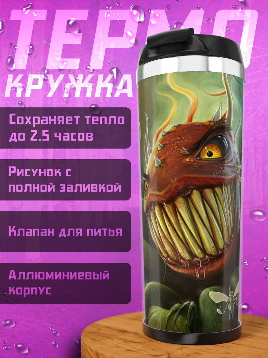 Термокружка Хищное растение