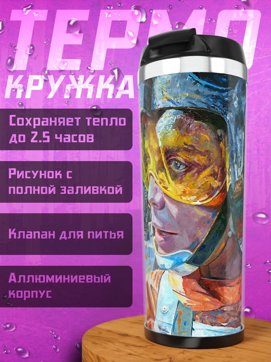 Термокружка Люк Скайуокер