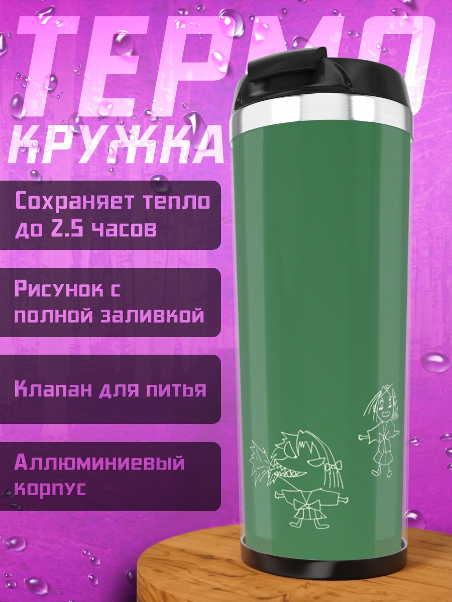 Термокружка Зеленый фон со звездой