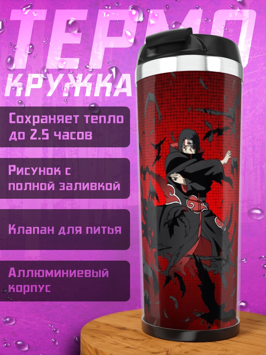 Термокружка Аниме персонаж с воронами