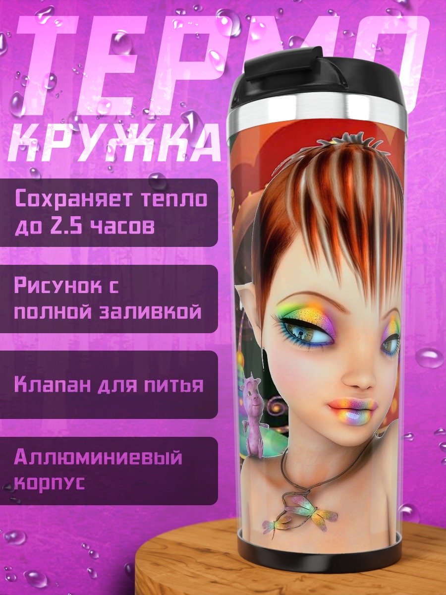Термокружка Фея с ярким макияжем