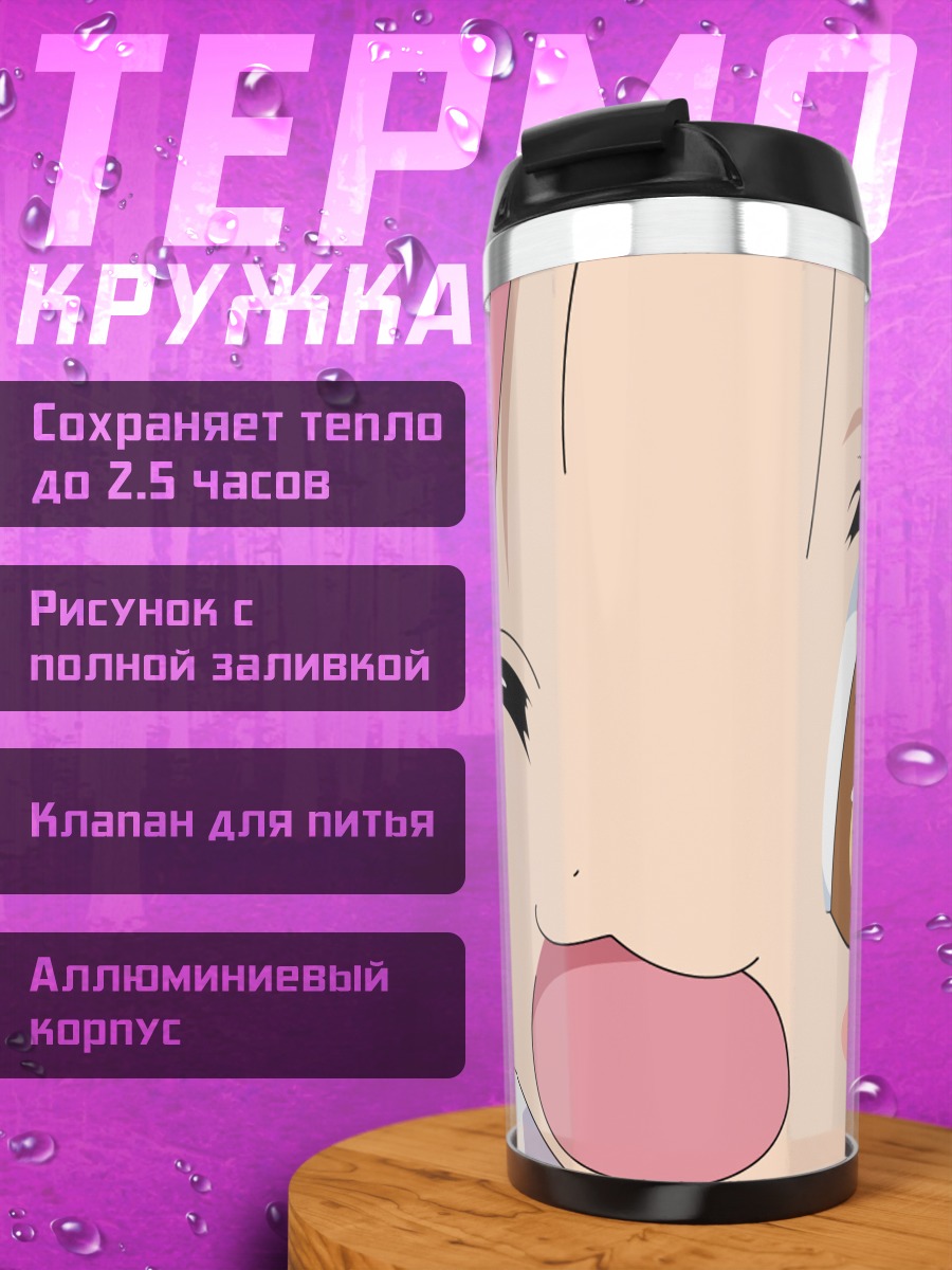 Термокружка Чиби девочка