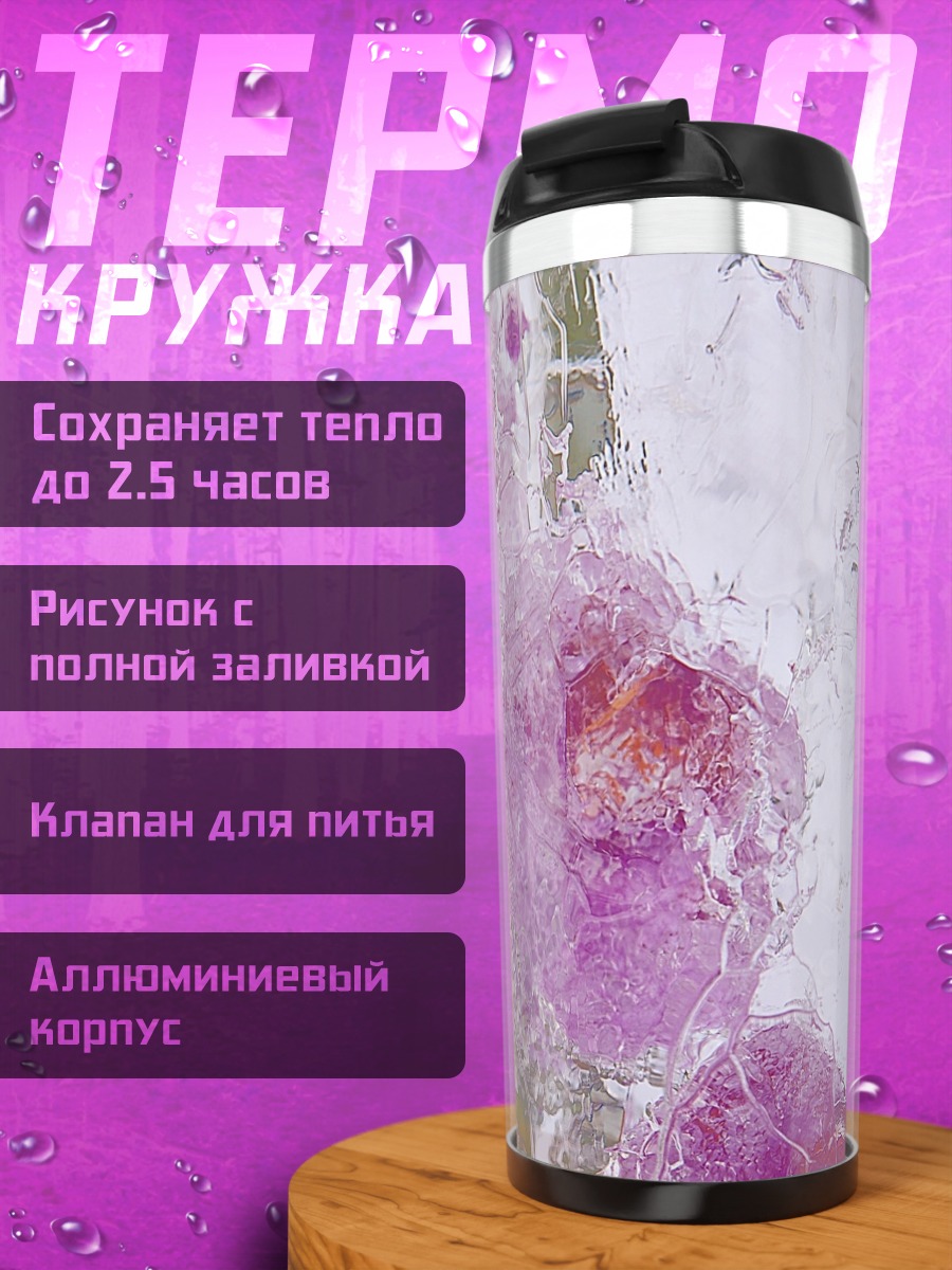 Термокружка розовые цветы лед