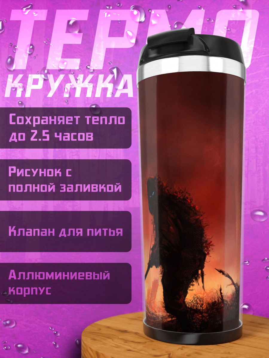 Термокружка солдат в огне