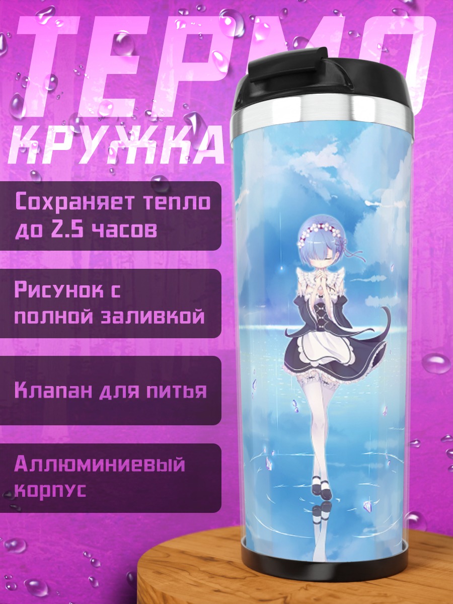 Термокружка Девушка в воде