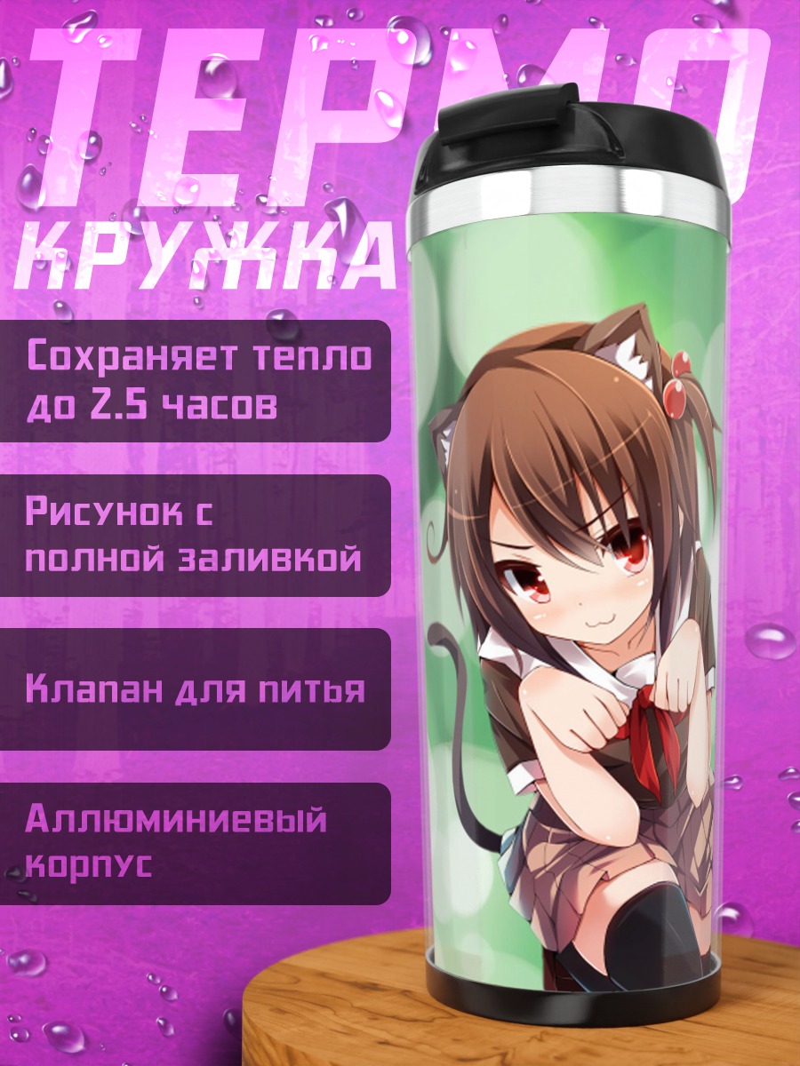 Термокружка Аниме кошка девушка
