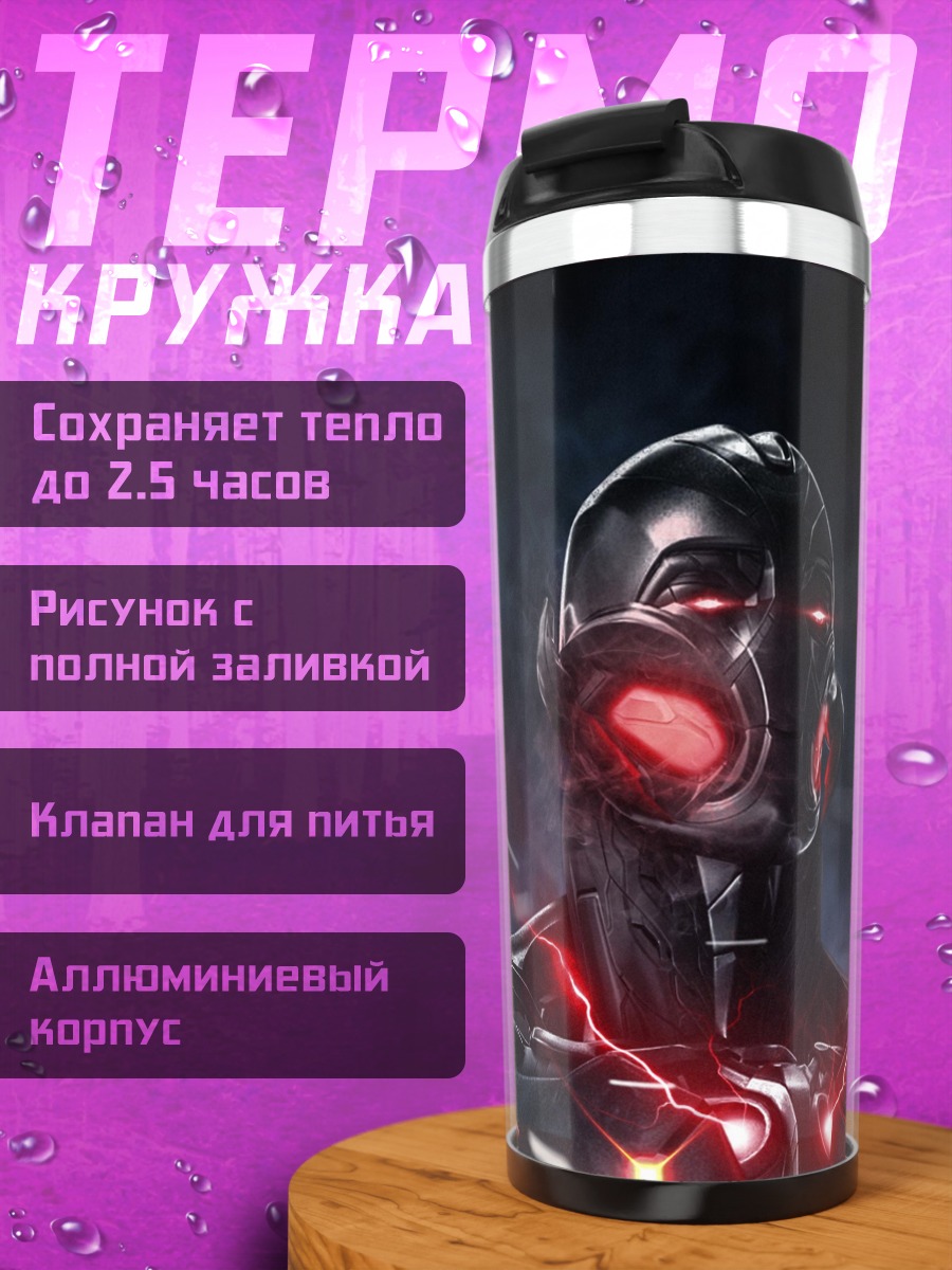 Термокружка Альтрон с перчаткой