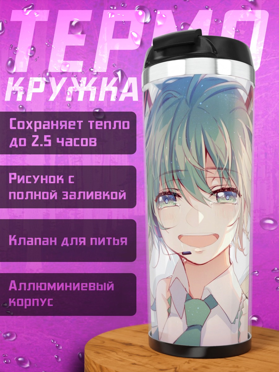 Термокружка Плачущая Мику Хацунэ