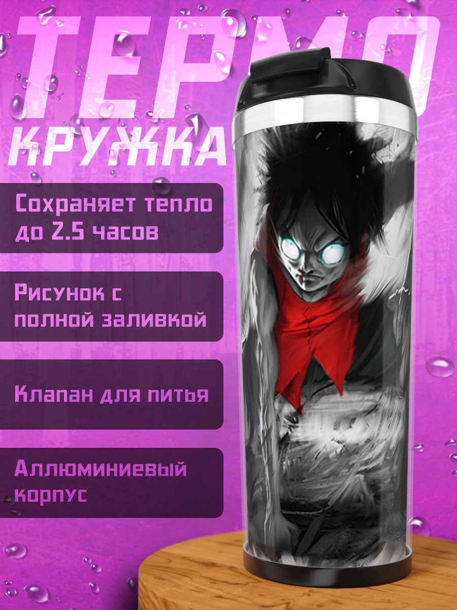 Термокружка Манга герой Луффи