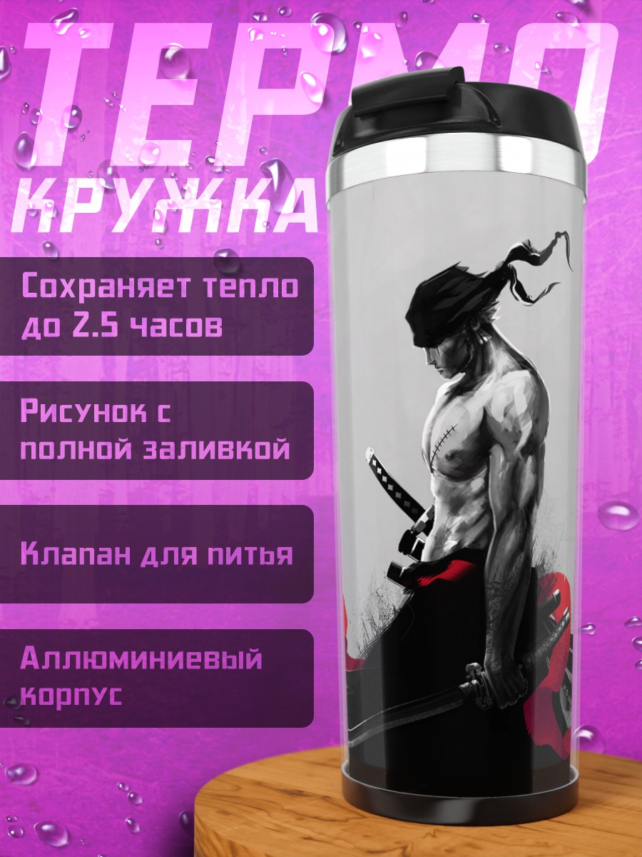 Термокружка Аниме самурай