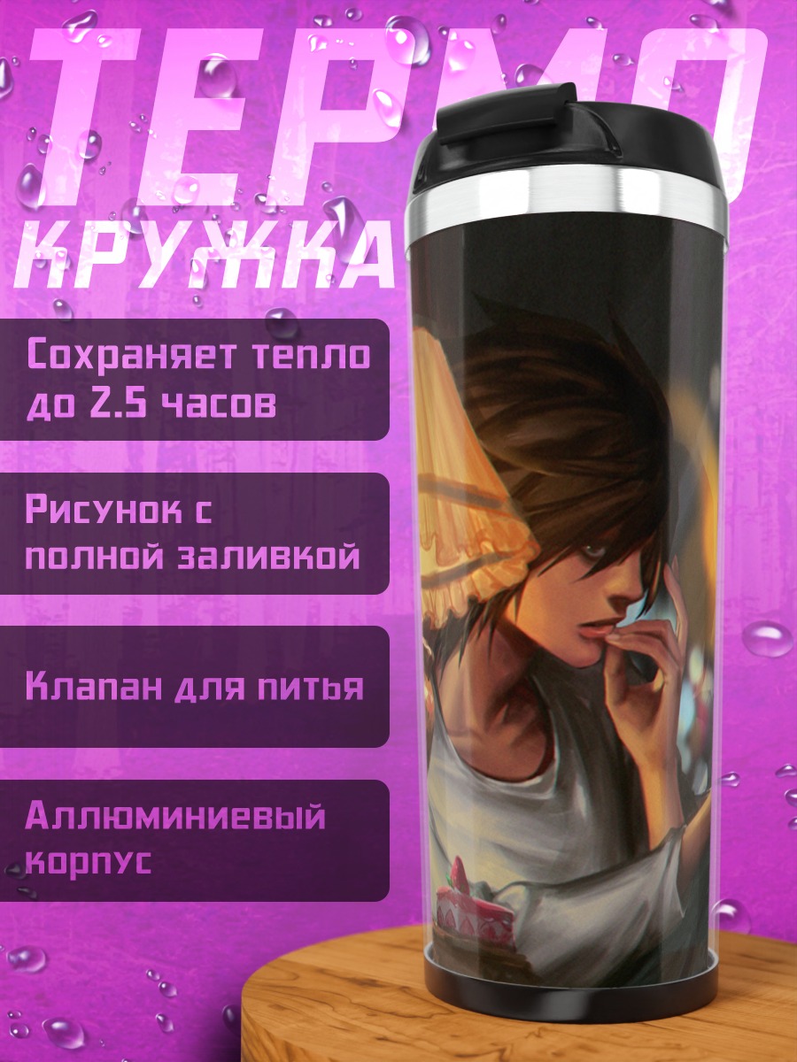 Термокружка Детектив Лайт