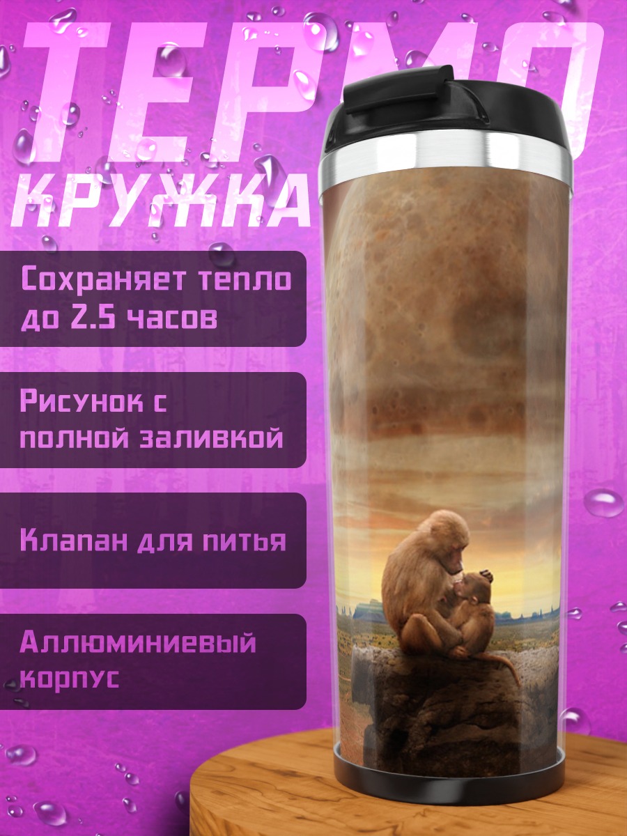 Термокружка Одинокая фигура на планете