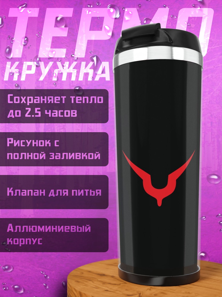 Термокружка Красный символ на черном