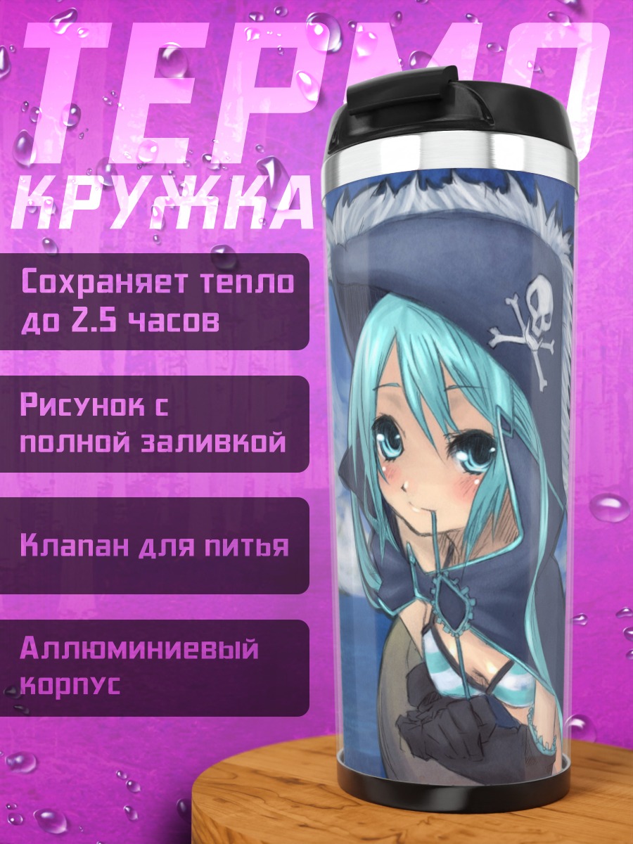 Термокружка Аниме пират Мику