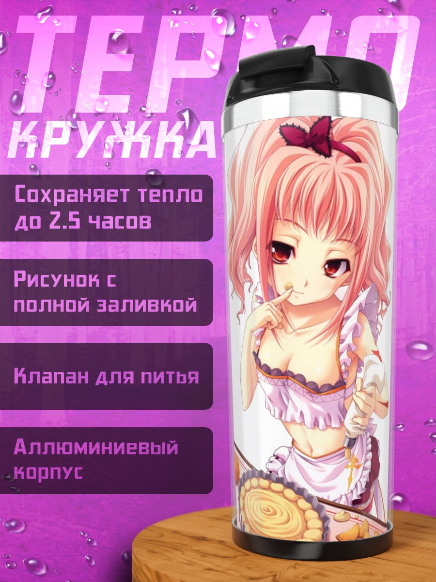 Термокружка аниме девушка печет
