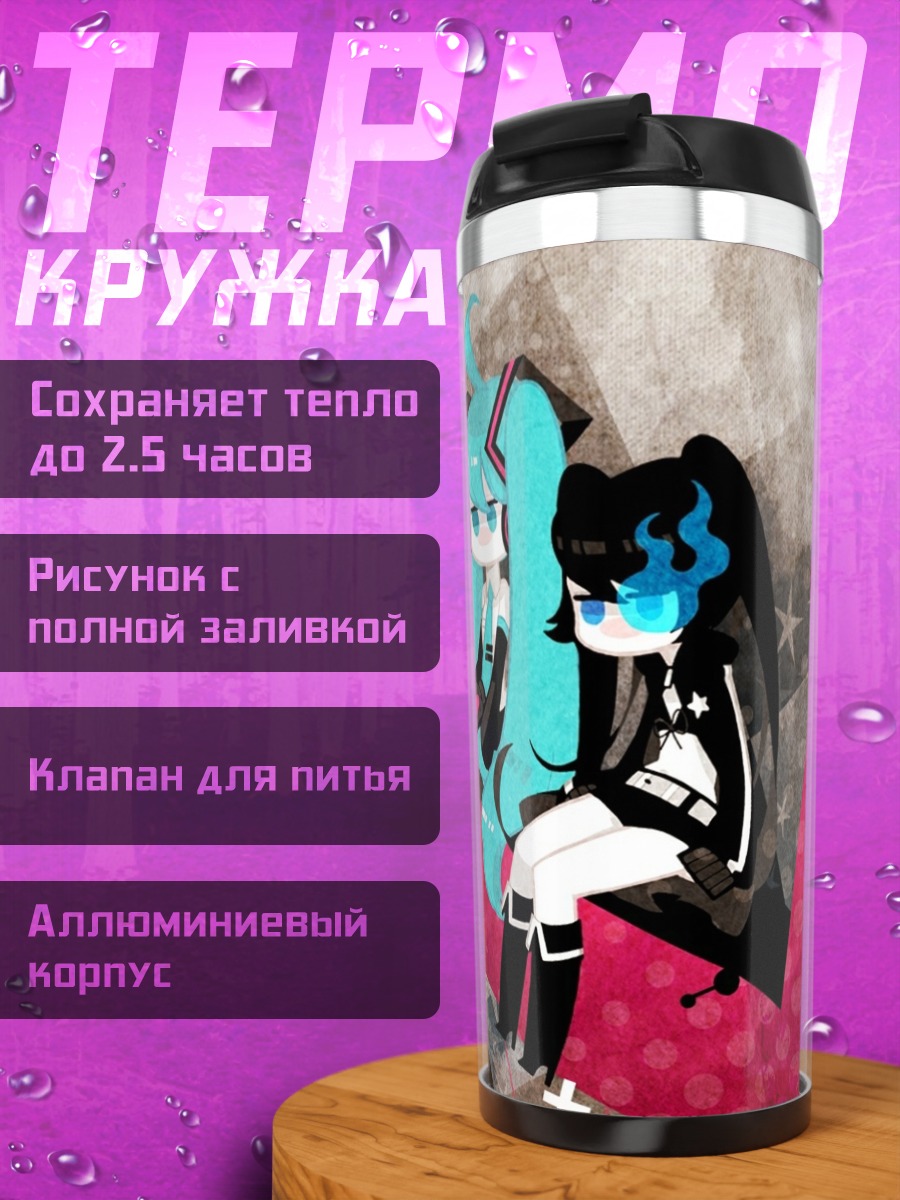 Термокружка суперселл мику брс