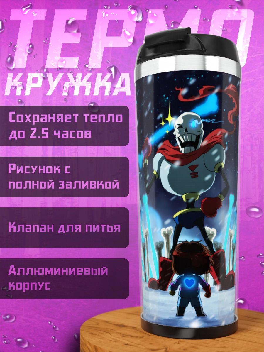 Термокружка битва андертейл