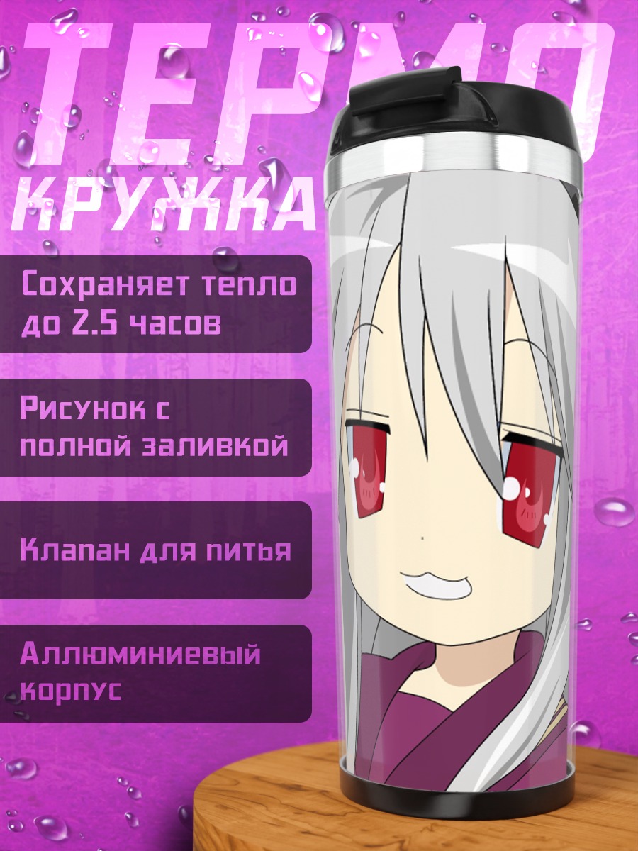 Термокружка чиби девушка жесты