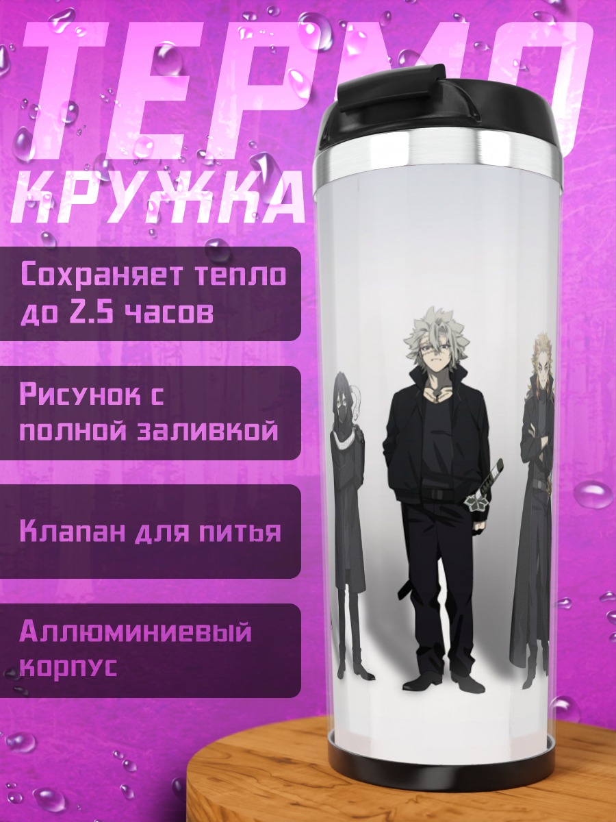 Термокружка Группа людей в черном