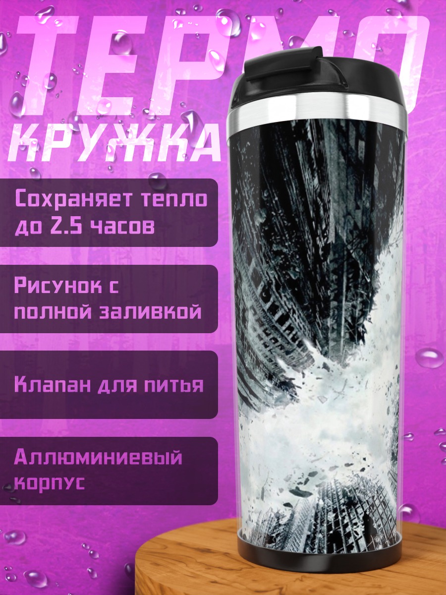 Термокружка Логотип Бэтмена взрыв