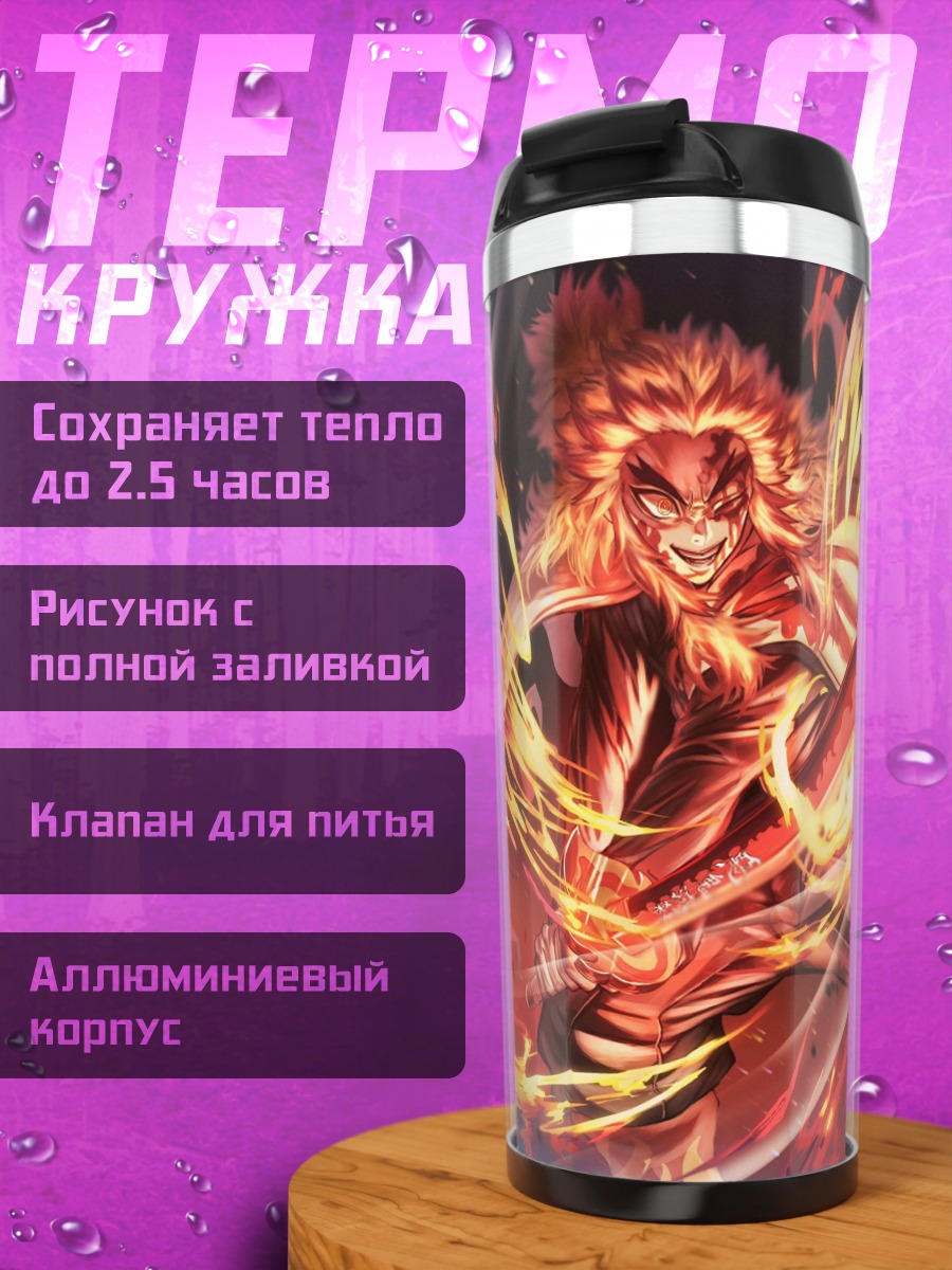 Термокружка Огненный воин