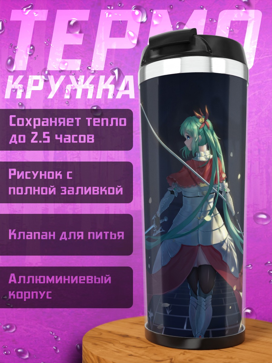 Термокружка Девушка с копьем