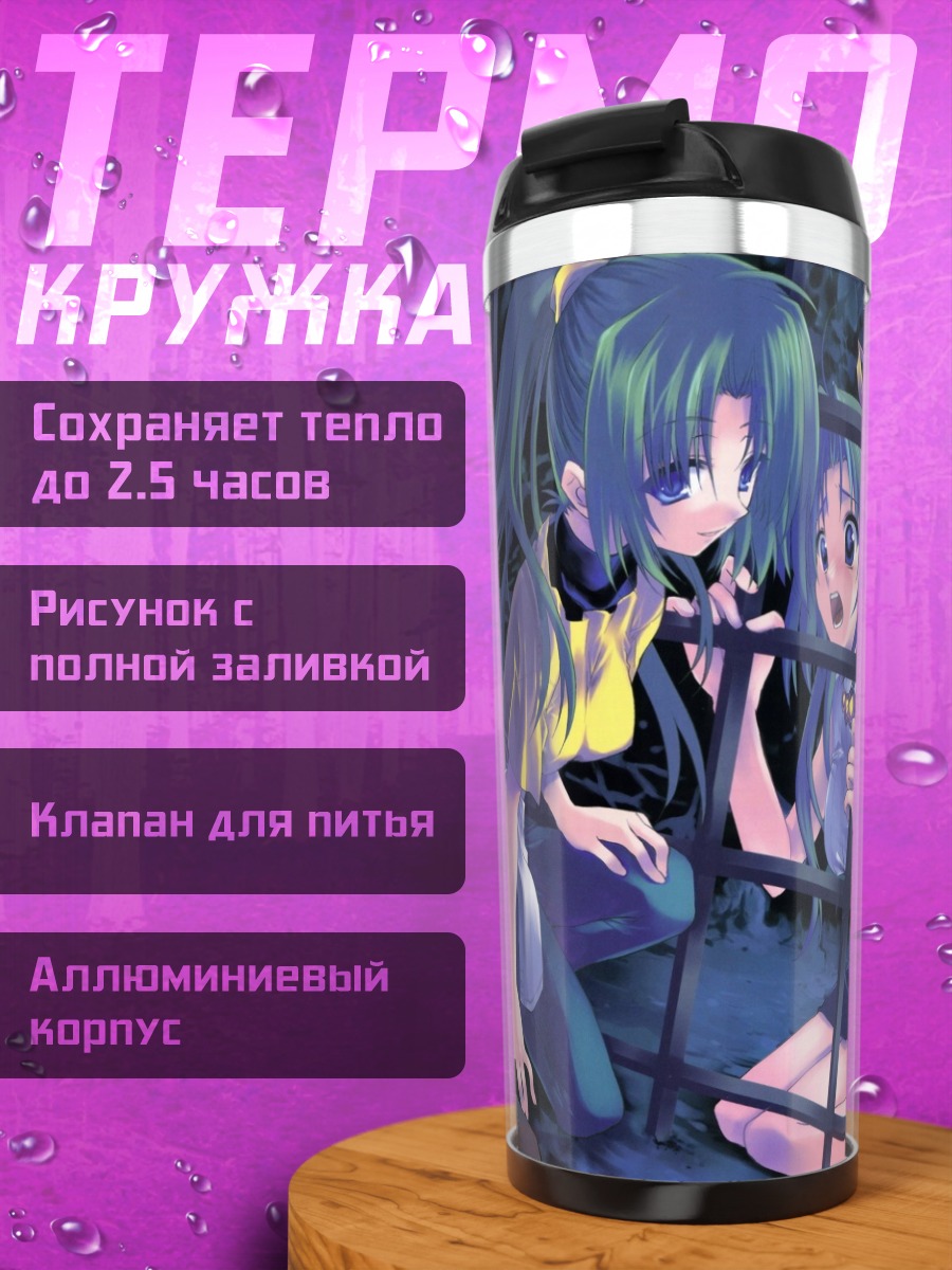 Термокружка Аниме девушки в клетке