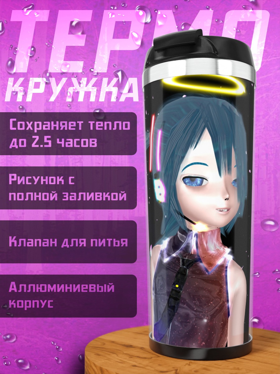 Термокружка ангел в космосе