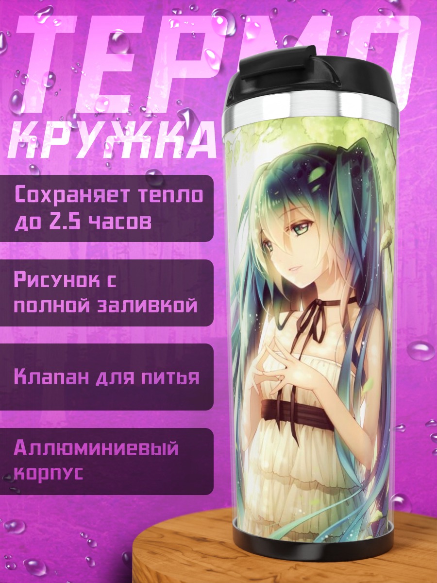Термокружка аниме девушка с птицей