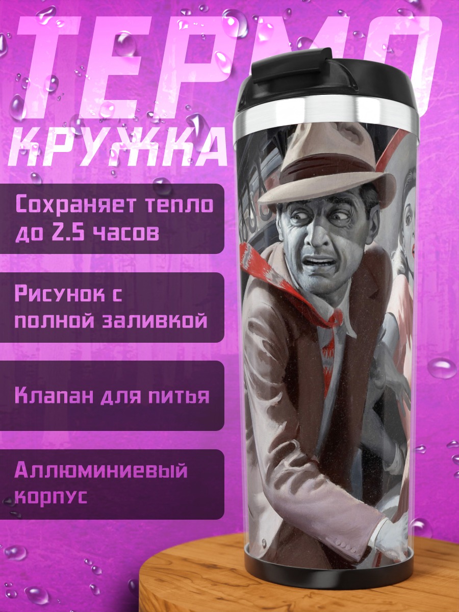 Термокружка зомби в метро
