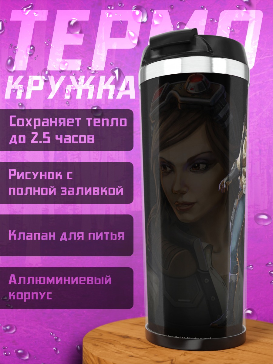 Термокружка Звездные Войны Контрабандист