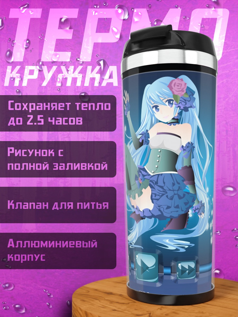 Термокружка Аниме девушка в синем